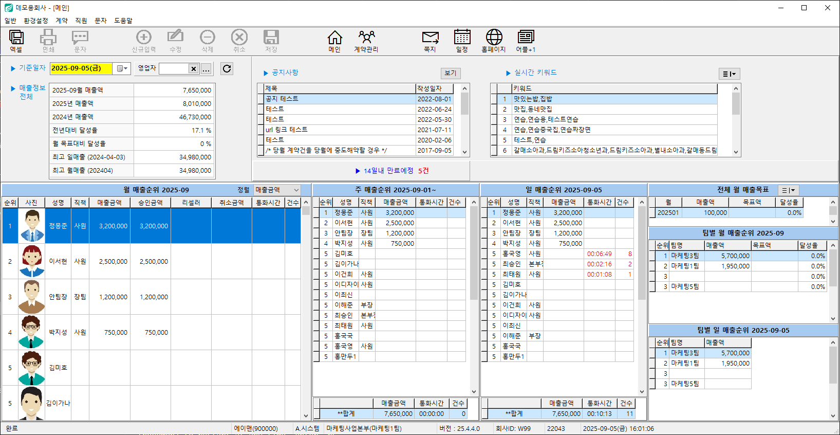 애드맨_메인메뉴