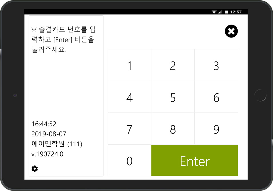 에이패드 메인화면