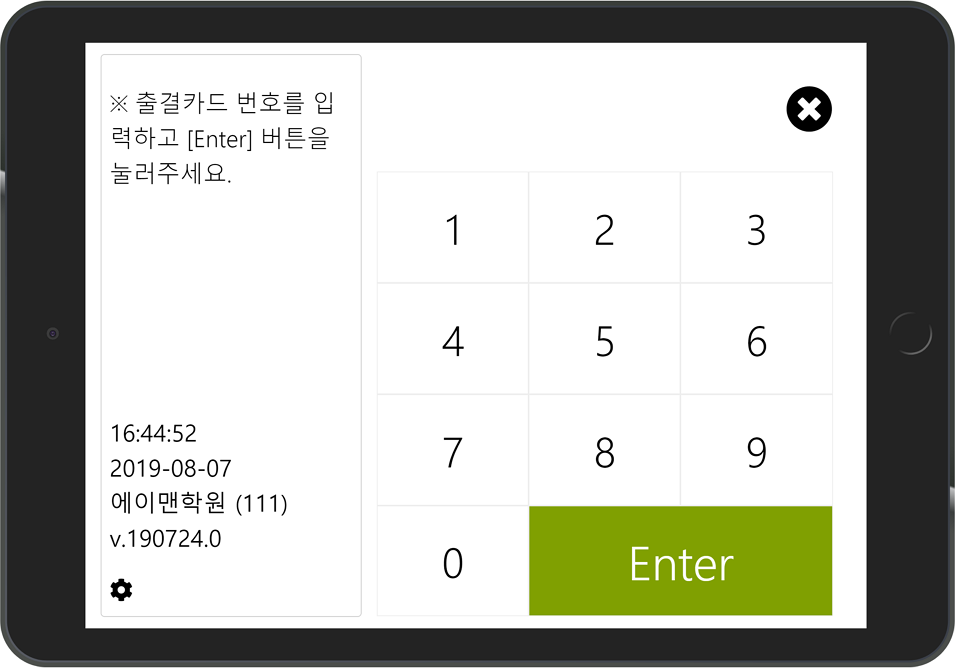 에이패드