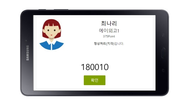 에이패드 사용 이미지