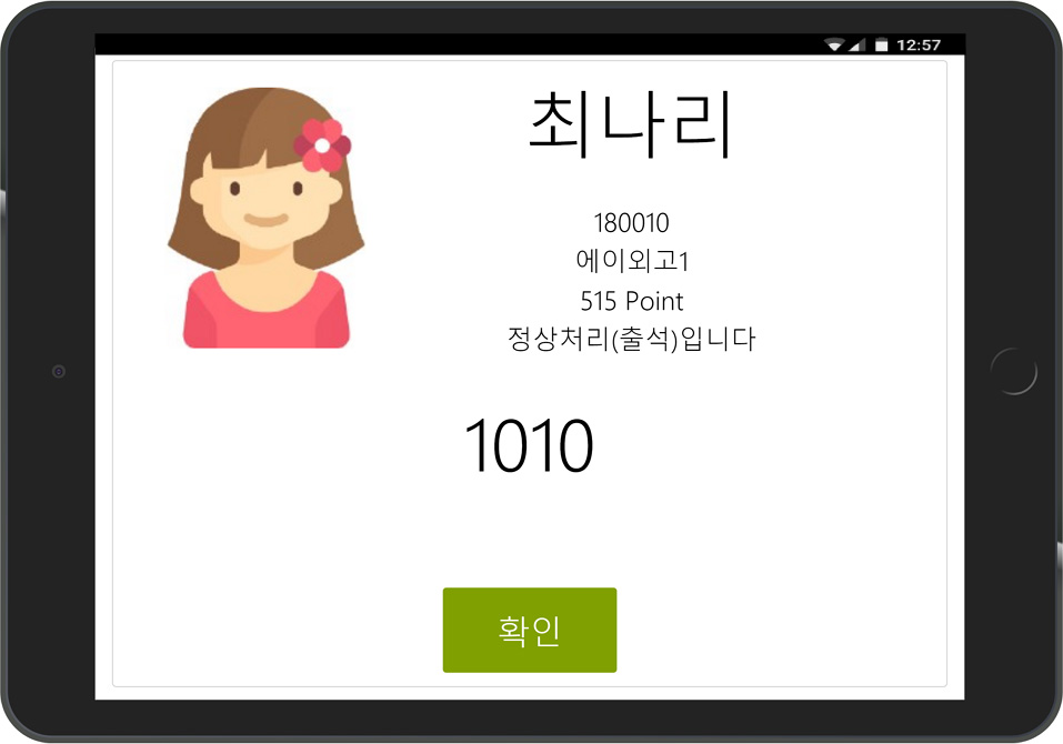 에이패드