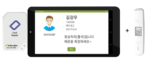 에이써모_RFID