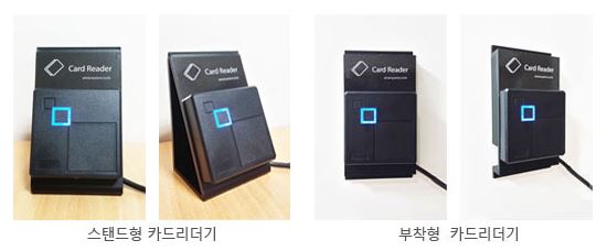 시리얼포트형 카드리더기