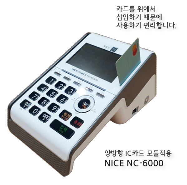 신용카드단말기 연동1