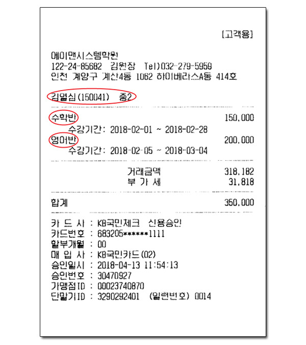 신용카드단말기 연동3