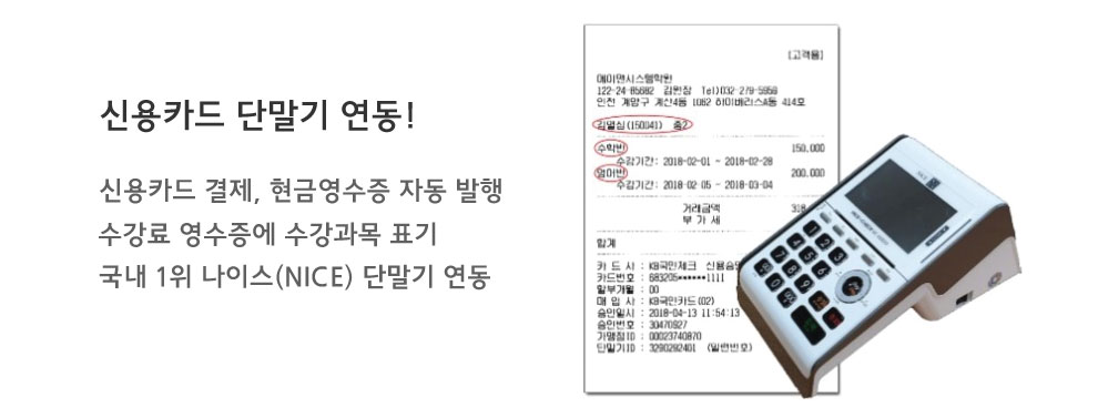 신용카드단말기연동