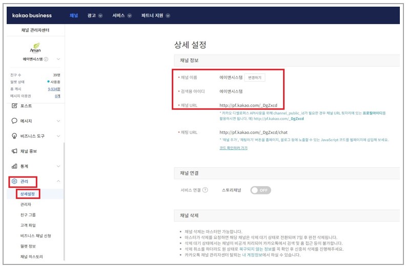 관리>상세설정