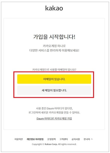 회원가입