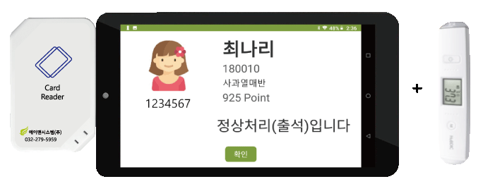에이패드_RFID