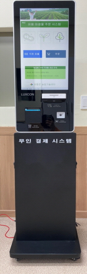 나주시농업기술센터 키오스크