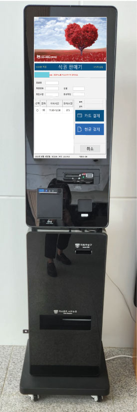 양주시희망노인복지관 키오스크
