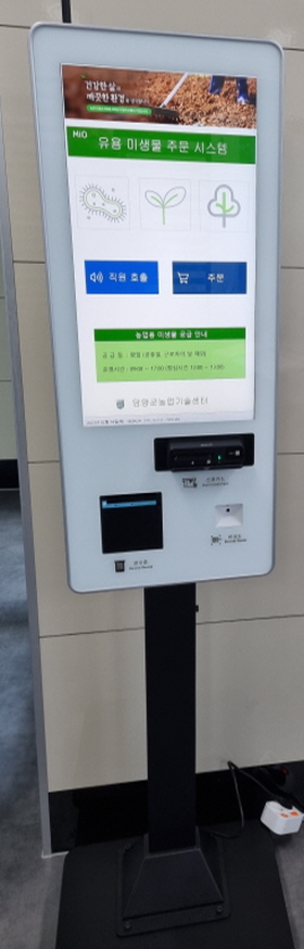 담양군농업기술센터 키오스크