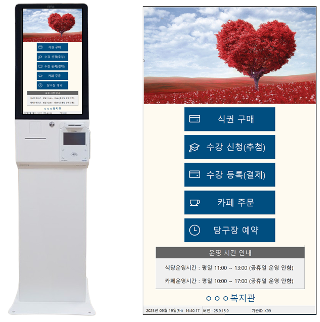 케이맨 키오스크