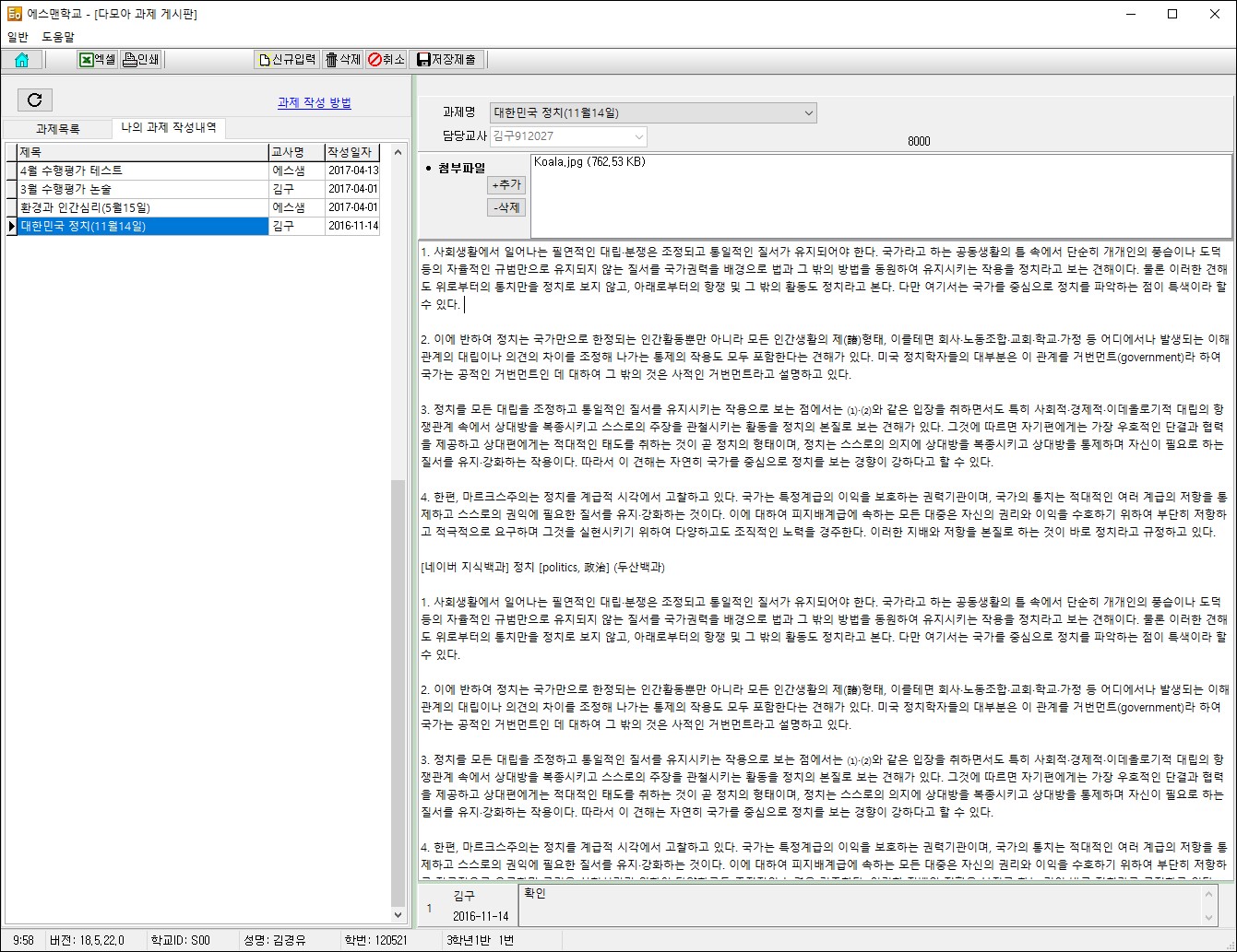 다모아_학생용
